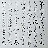 The preface was written by Saneyuki Akiyama for a book of "Senei". 